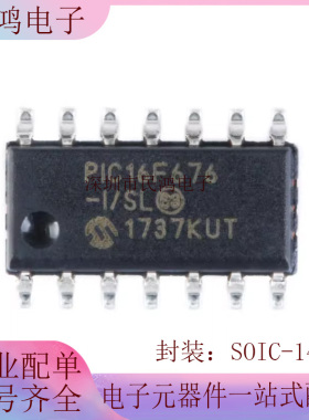 原装正品 贴片 PIC16F676-I/SL SOIC-14 微控制器/8位 芯片