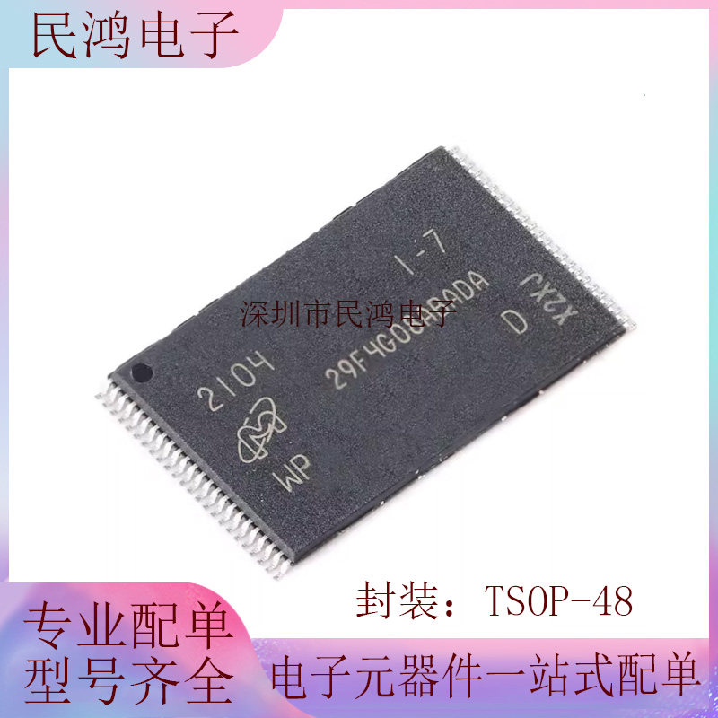 原装正品 MT29F4G08ABADAWP:D TSOP-48 4Gb NAND闪存存储器芯片