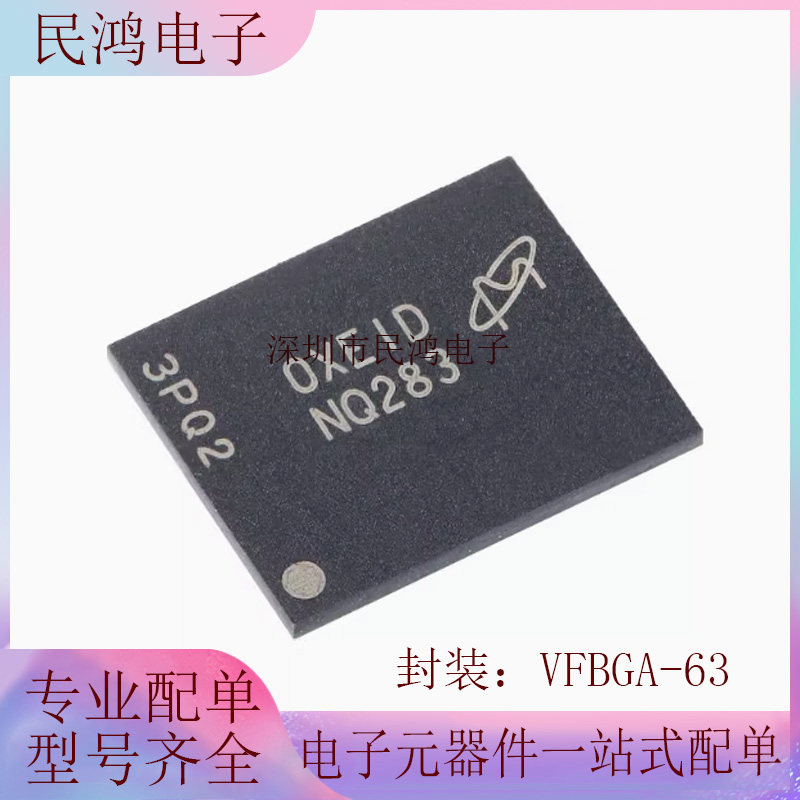 原装正品 MT29F2G08ABAEAH4-IT:E VFBGA-63 2Gb NAND闪存芯片