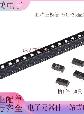 贴片三极管 DTC124ECA/DTC143ECA//DTC144ECA SOT-23带阻尼数字