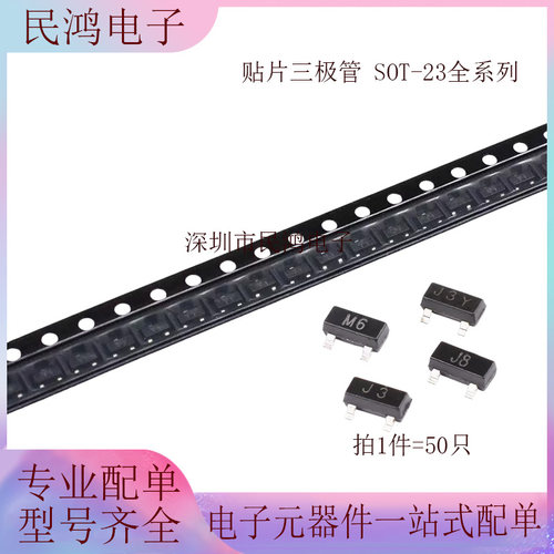 贴片三极管FDN360P/N335N/N336P/N340P NDS351AN NDS352AP SOT-23