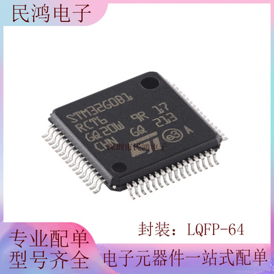 原装 STM32G0B1RCT6 LQFP-64 ARM Cortex-M0+ 32位微控制器-MCU