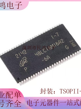 原装 MT48LC16M16A2P-6A:G TSOPII-54 256Mb SDRAM内存存储器芯片