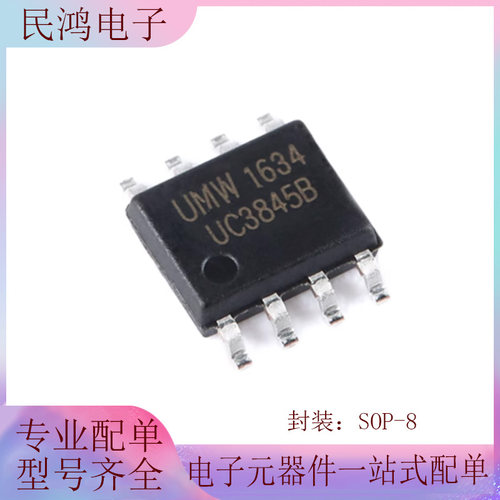 原装正品 UMW UC3845B SOP-8 PWM控制器 离线DC-DC转换器IC芯片