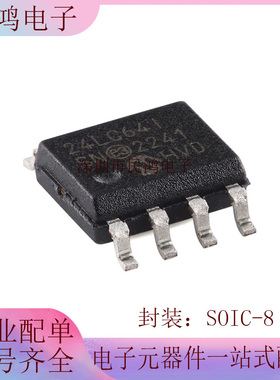 原装正品 24LC64T-I/SN SOIC-8 64Kb I2C兼容双线串行EEPROM芯片