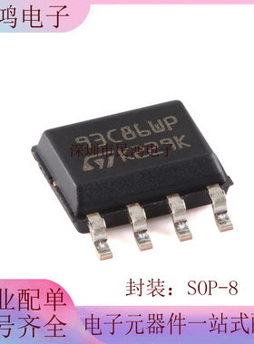 原装 M93C86-WMN6TP SOP-8 16Kbit MICROWIRE串行访问EEPROM芯片