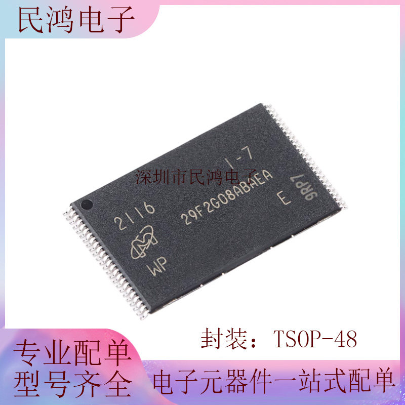 原装正品 MT29F2G08ABAEAWP:E TSOP-48 2Gb NAND闪存存储器芯片