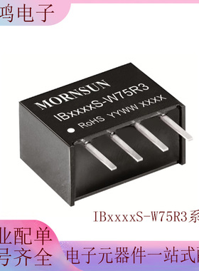 IB2405S-W75R3 IB2403/2415S-W75R3 0.75W稳压电源模块1.5KV