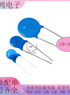 5D压敏电阻 5D391K 5D431K/471K/511K/561K/621K/681K 5D751K