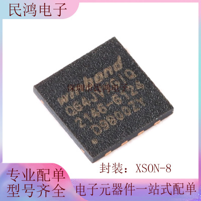 原装正品 贴片 W25Q64JVXGIQ XSON-8 3V 64M-bit串行闪存芯片