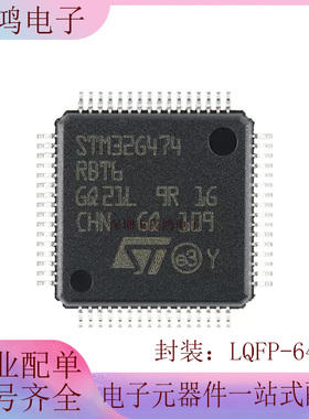 原装正品STM32G474RBT6 LQFP-64 ARM Cortex-M4 32位微控制器-MCU