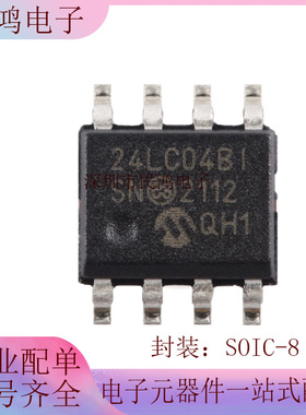 原装正品 24LC04BT-I/SN SOIC-8 4Kb I2C兼容双线串行EEPROM芯片