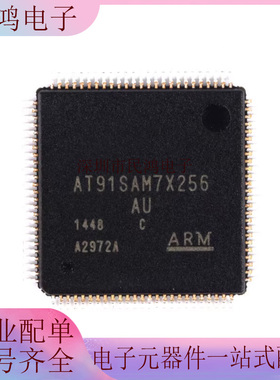 原装正品 贴片 AT91SAM7X256C-AU 32位微控制器 ARM7 TQFP-100