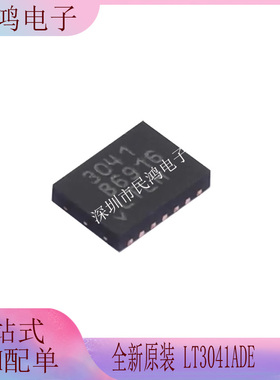 原装正品 LT3041ADE LT3041 3041 封装 DFN-14 线性稳压器 芯片