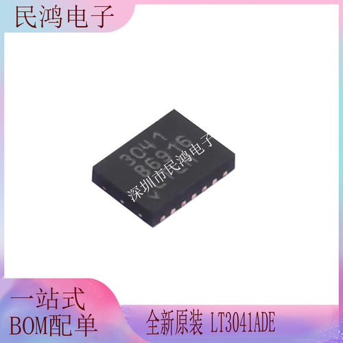 原装正品 LT3041ADE LT3041 3041 封装 DFN-14 线性稳压器 芯片