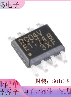 原装正品 MB85RC04VPNF-G-JNERE1 4Kb I2C接口 铁电存储器芯片