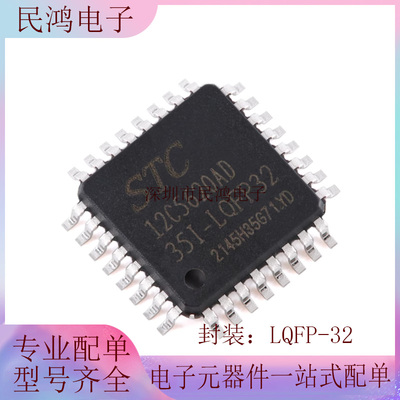 原装正品STC12C5620AD-LQFP32 1T 8051微处理器单片机芯片