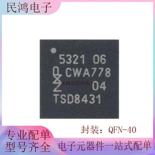 原装正品 PN5321A3HN/C106,55 QFN-40 NFC控制器 无线收发芯片