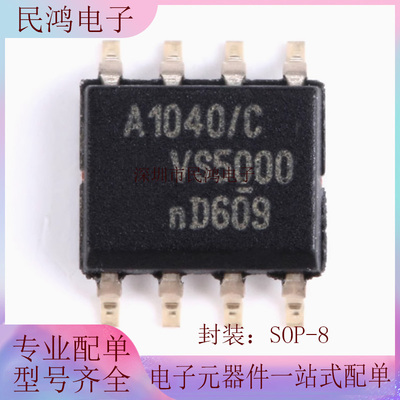 原装正品 贴片 TJA1040T/CM SOP-8 CAN总线收发器芯片 1发/收