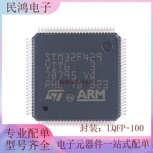 原装 STM32F429VIT6 LQFP-100 ARM Cortex-M4 32位微控制器-MCU