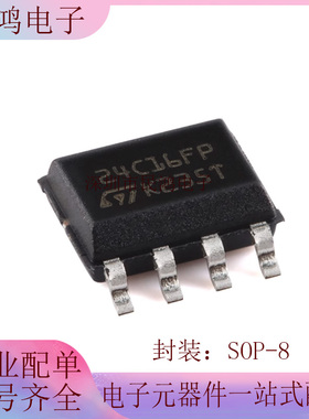 原装正品 M24C16-FMN6TP SOP-8 16Kbit串行I2C总线EEPROM芯片