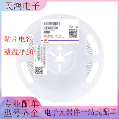 三环贴片电容0603 4.7NF 50V X7R 10% TCC0603X7R472K500CT 4K/盘