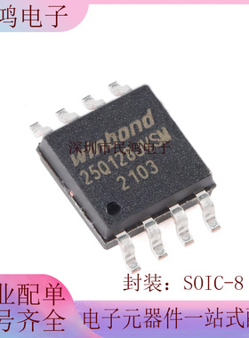 原装正品 贴片 W25Q128JVSIM SOIC-8 3V 128M-bit串行闪存芯片