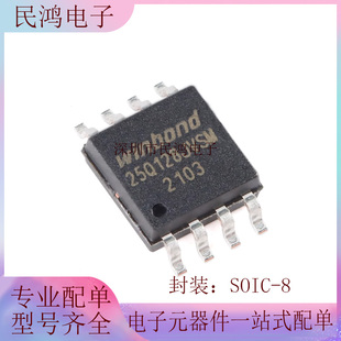 原装正品 贴片 W25Q128JVSIM SOIC-8 3V 128M-bit串行闪存芯片