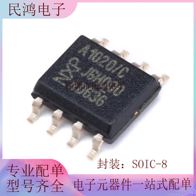 原装正品 贴片 TJA1020T SOIC-8 LIN总线收发器芯片