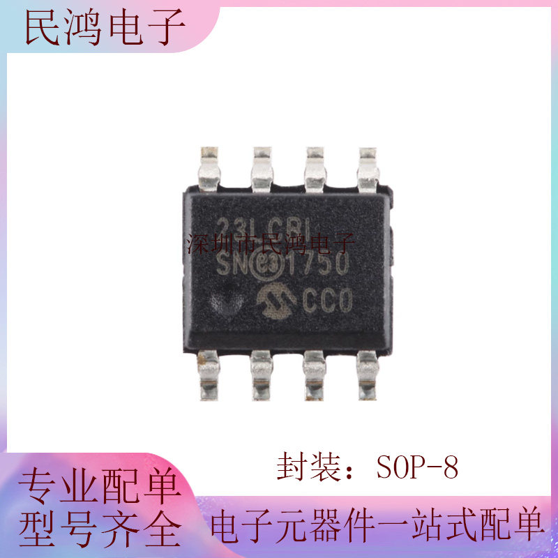 原装正品 23LC1024-I/SN SOP-8 2.5-5.5V 1Mb SPI串行SRAM芯片