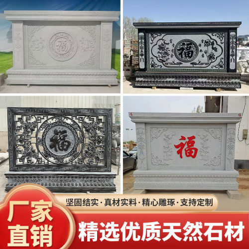 石雕影壁墙庭院仿古背景墙浮雕