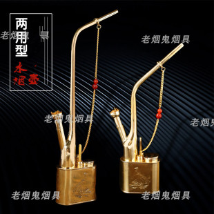 水烟壶全套水烟斗烟袋斗壶纯铜过滤烟嘴配件烟斗水烟筒烟锅两用型