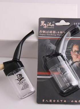 男士便携式迷你水过滤烟斗