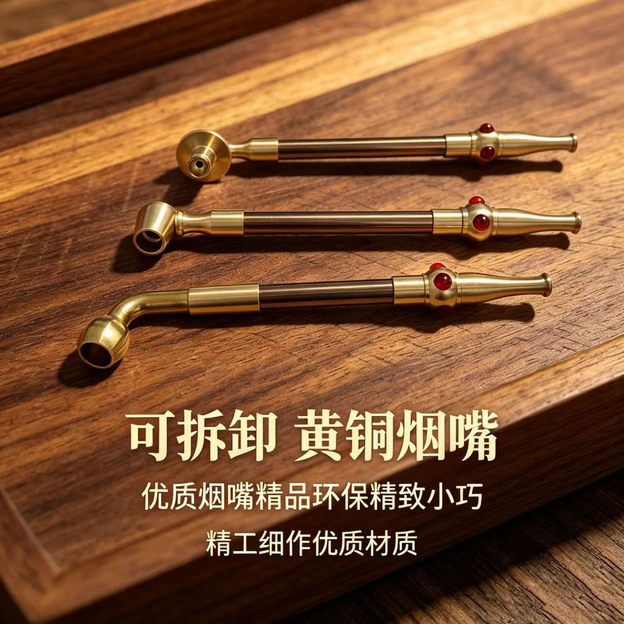 迷你可拆卸清洗烟袋锅烟斗