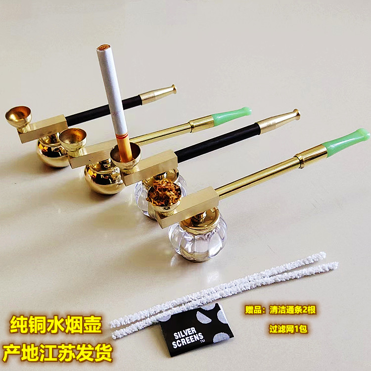 纯黄铜便携式水过滤烟斗水烟袋锅烟斗烟嘴两用型水烟壶水烟嘴烟枪