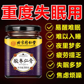 北京同仁堂酸枣仁膏官方店正品 百合茯苓茶非助睡眠安神失眠睡前膏