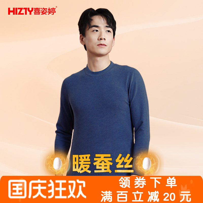 发热蚕丝棉毛保暖套装中老加厚男