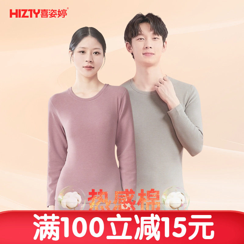 发热棉质加厚保暖套装青年情侣冬