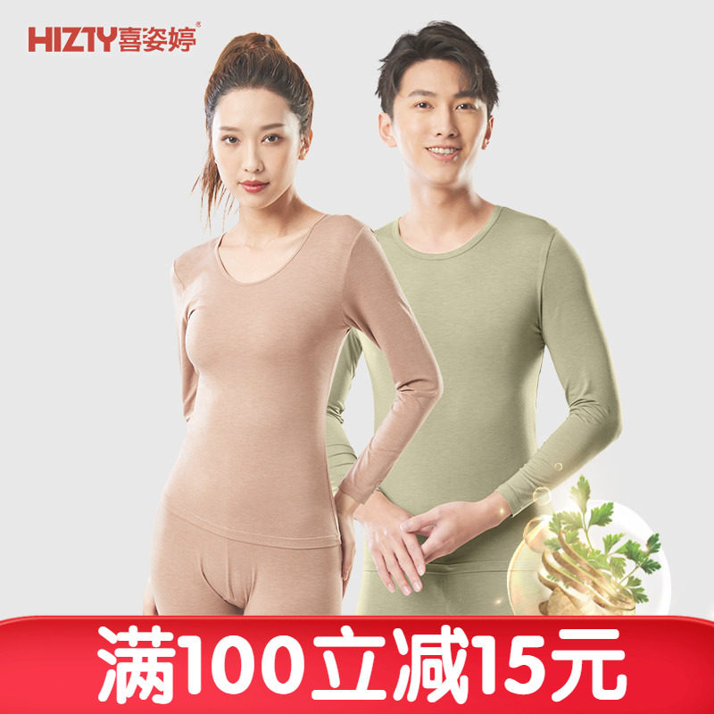 暖姜艾草肌底衣超薄打底保暖套装