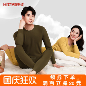 喜姿婷暖姜千金藤保暖套装中厚
