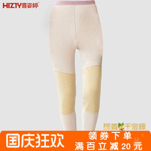 喜姿婷加厚发热贴片护膝女保暖裤