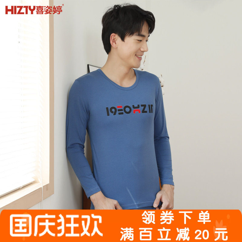 吸汗透气纯棉印花保暖套装薄款