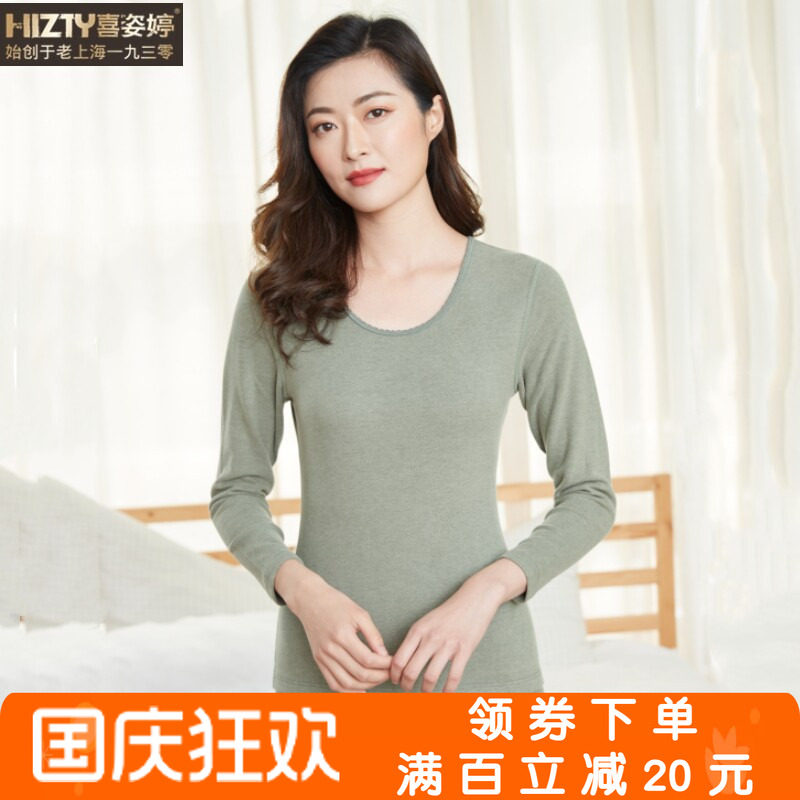 喜姿婷发热棉月牙领保暖内衣套装