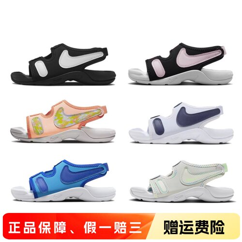 魔术贴儿童凉鞋Nike/耐克凉鞋
