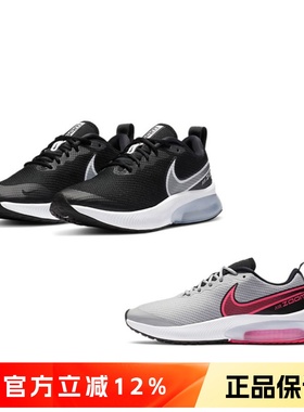 正品耐克NIKE AIR ZOOM ARCADIA大童运动童鞋跑步运动鞋CK0715
