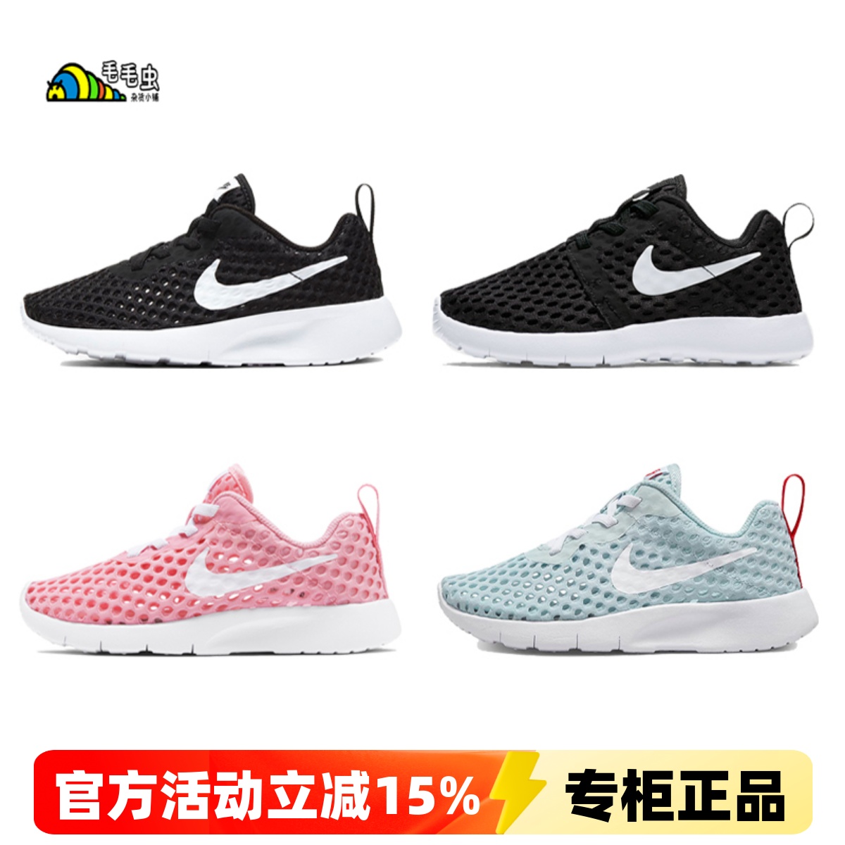 正品耐克NIKE TANJUN网眼洞洞透气网面儿童鞋男童女童宝宝运动鞋-封面