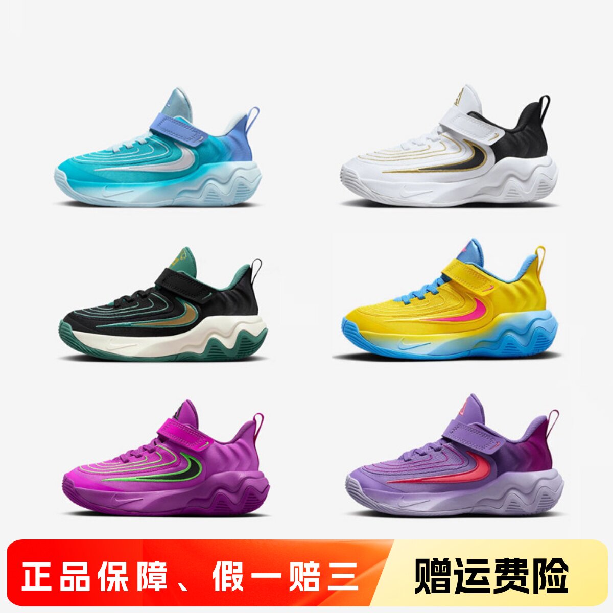 正品耐克NIKE儿童鞋男童女童时尚缓震魔术贴舒适篮球运动鞋FZ6733