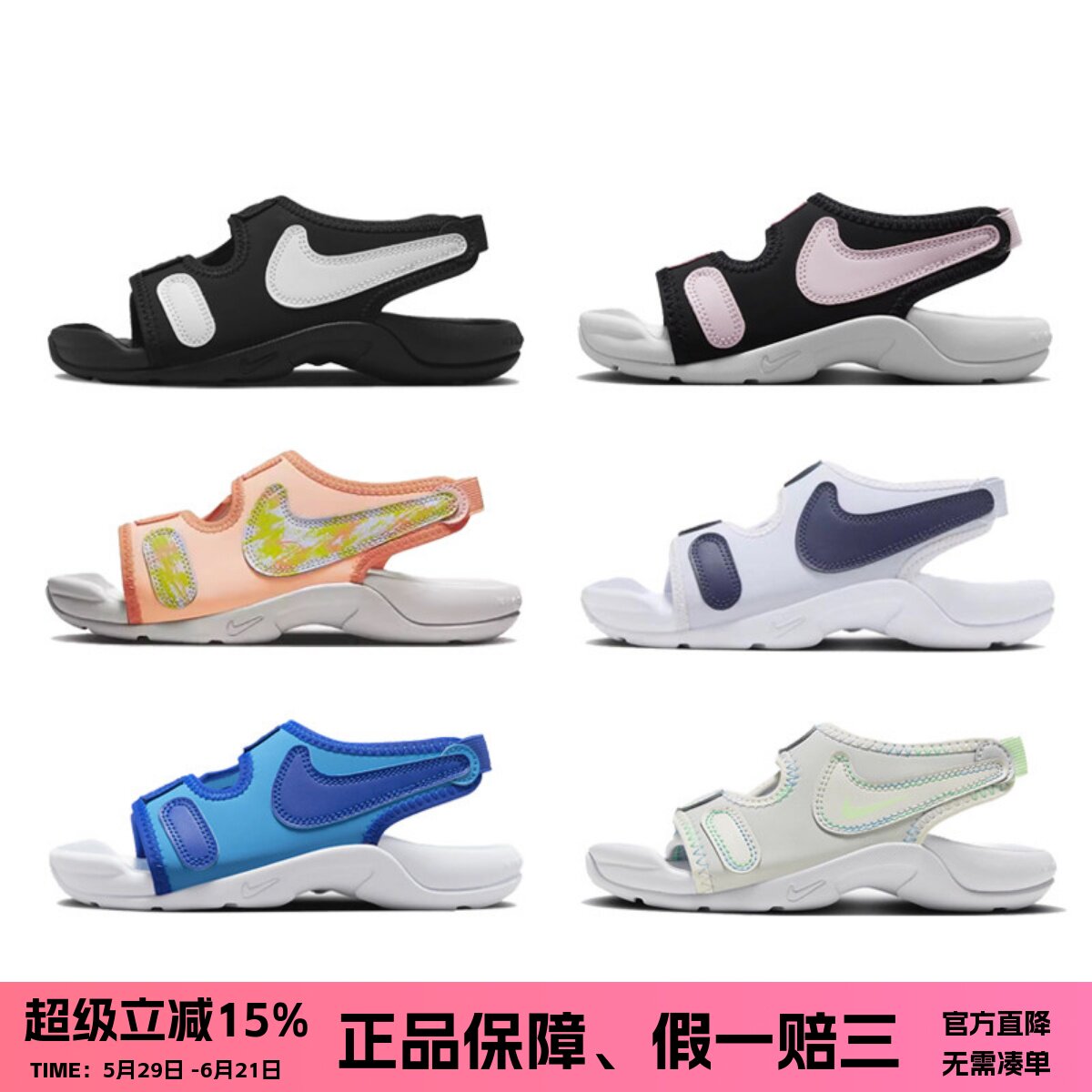 专柜正品耐克NIKE新款儿童凉鞋男童女童宝宝魔术贴镂空凉鞋DX5545