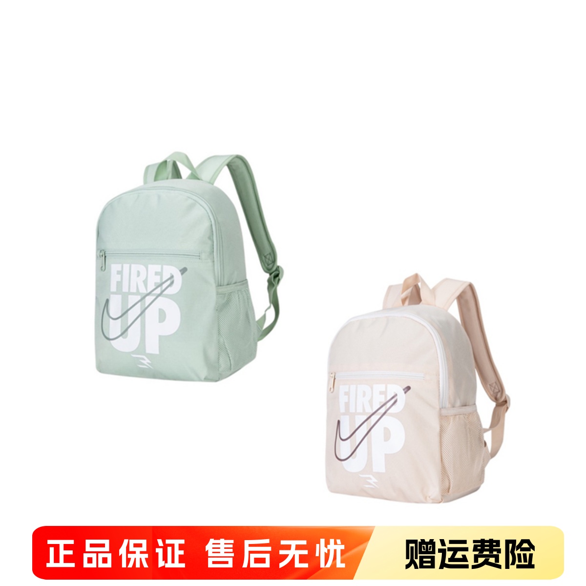 正品耐克NIKE新款儿童双肩包男女同款运动休闲舒适可调节小号背包