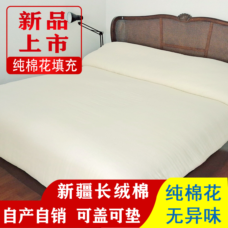 长绒新疆长绒棉棉花被加厚保暖